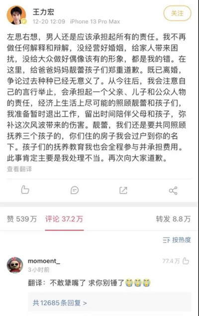 瓜田里犯了错，明星为什么管不住下半身